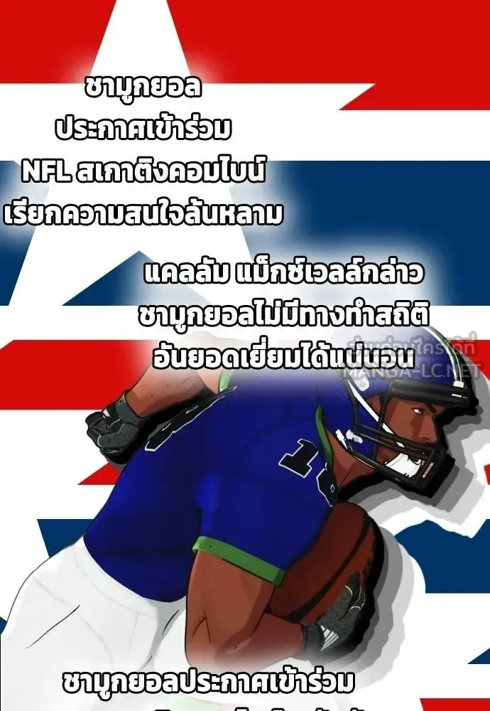 Bullying Is Too Good At Martial Arts หมาหัวเน่าเก๋าเกินไป ตอนที่ 139 หน้า 103