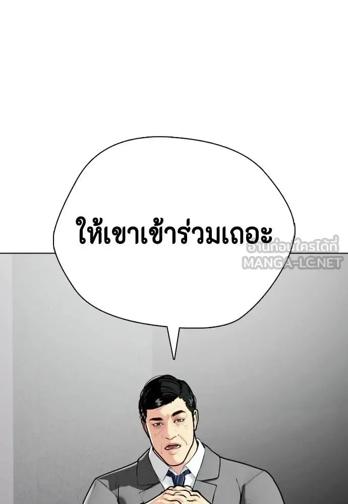 Bullying Is Too Good At Martial Arts หมาหัวเน่าเก๋าเกินไป ตอนที่ 139 หน้า 105