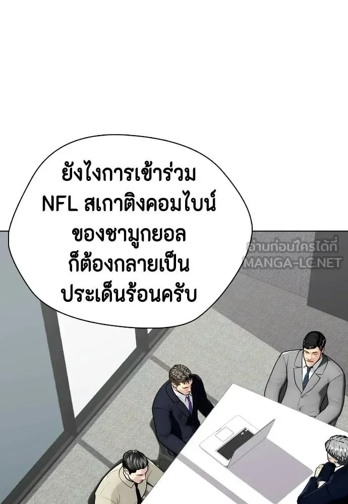 Bullying Is Too Good At Martial Arts หมาหัวเน่าเก๋าเกินไป ตอนที่ 139 หน้า 107