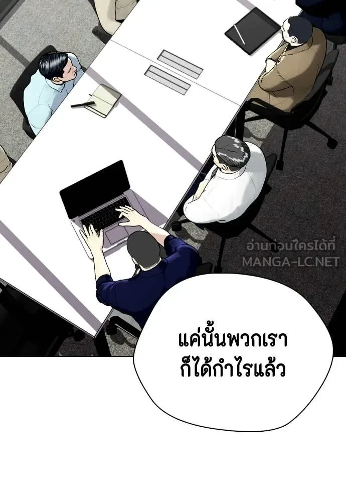 Bullying Is Too Good At Martial Arts หมาหัวเน่าเก๋าเกินไป ตอนที่ 139 หน้า 108