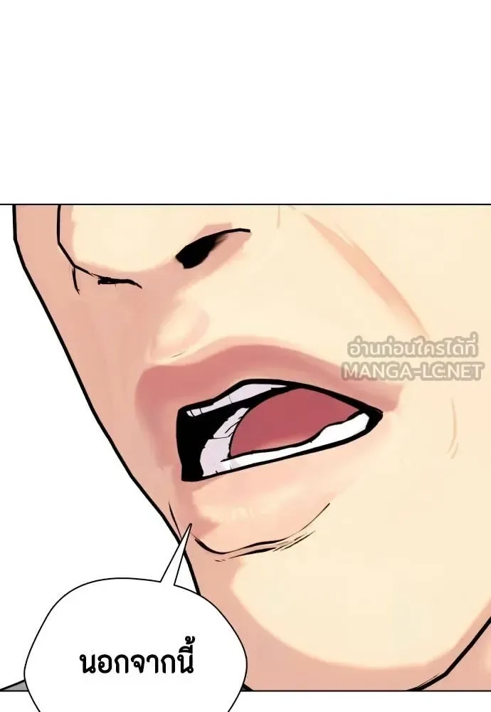 Bullying Is Too Good At Martial Arts หมาหัวเน่าเก๋าเกินไป ตอนที่ 139 หน้า 109