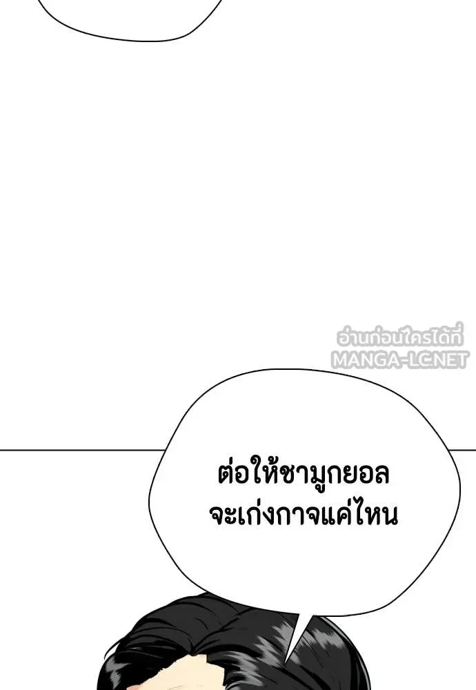 Bullying Is Too Good At Martial Arts หมาหัวเน่าเก๋าเกินไป ตอนที่ 139 หน้า 110