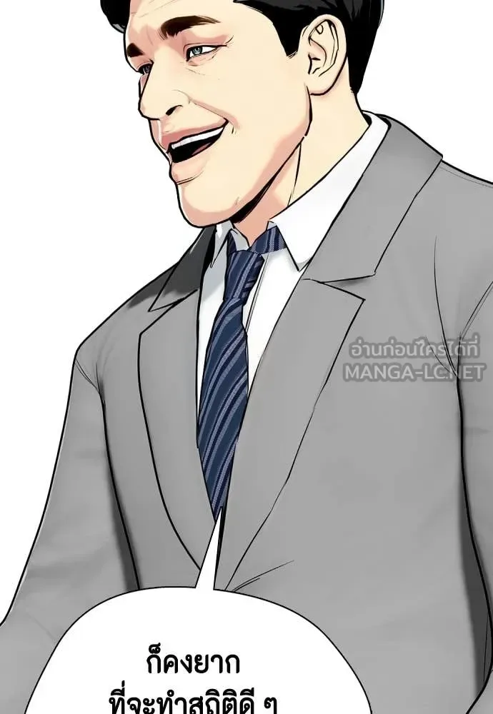 Bullying Is Too Good At Martial Arts หมาหัวเน่าเก๋าเกินไป ตอนที่ 139 หน้า 111
