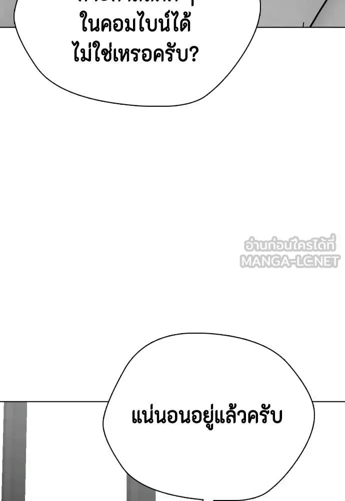Bullying Is Too Good At Martial Arts หมาหัวเน่าเก๋าเกินไป ตอนที่ 139 หน้า 112