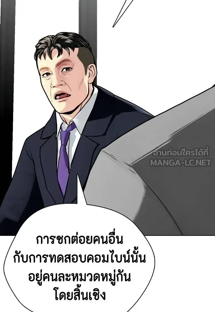 Bullying Is Too Good At Martial Arts หมาหัวเน่าเก๋าเกินไป ตอนที่ 139 หน้า 113