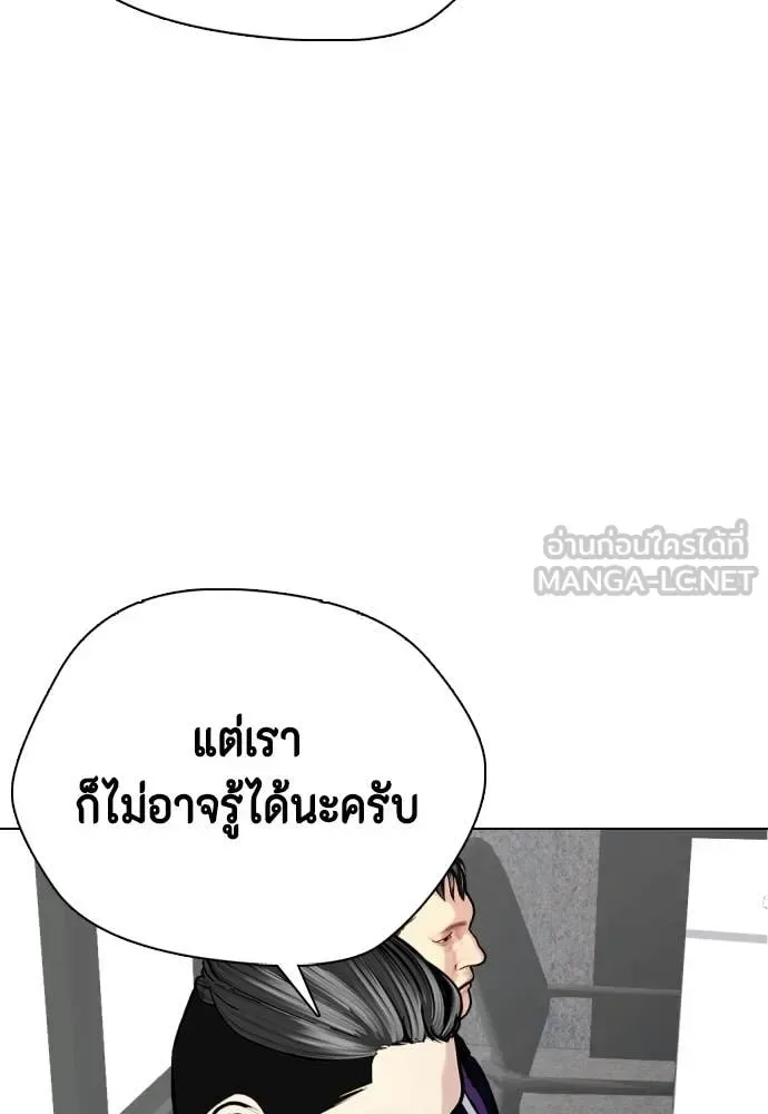 Bullying Is Too Good At Martial Arts หมาหัวเน่าเก๋าเกินไป ตอนที่ 139 หน้า 114