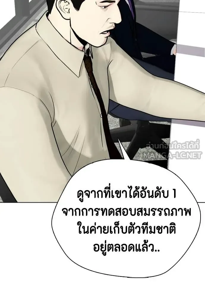 Bullying Is Too Good At Martial Arts หมาหัวเน่าเก๋าเกินไป ตอนที่ 139 หน้า 115
