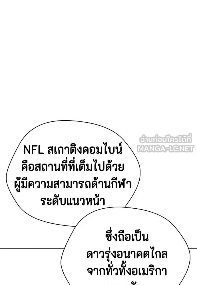 Bullying Is Too Good At Martial Arts หมาหัวเน่าเก๋าเกินไป ตอนที่ 139 หน้า 116