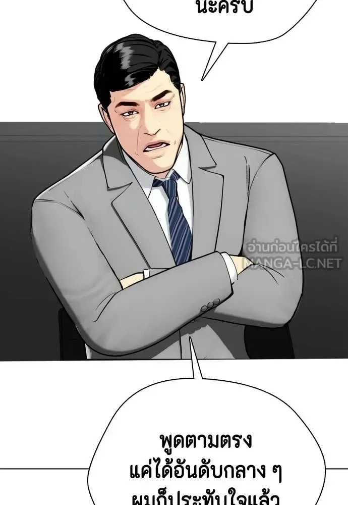 Bullying Is Too Good At Martial Arts หมาหัวเน่าเก๋าเกินไป ตอนที่ 139 หน้า 117