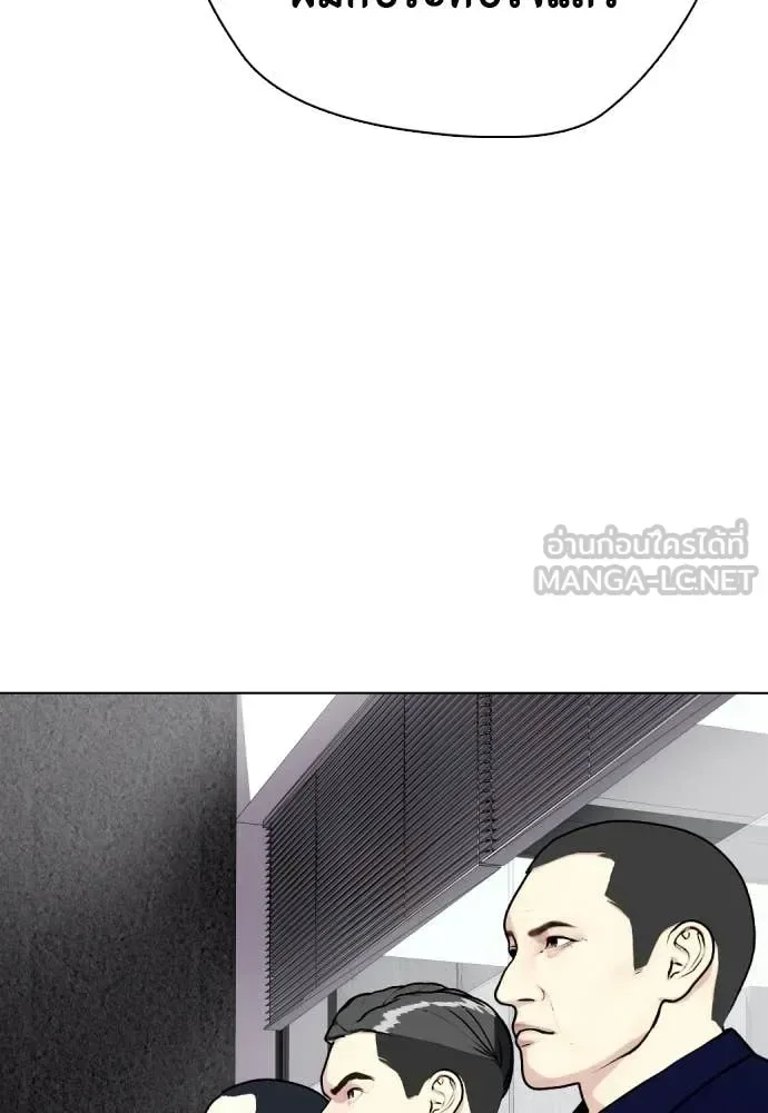 Bullying Is Too Good At Martial Arts หมาหัวเน่าเก๋าเกินไป ตอนที่ 139 หน้า 118
