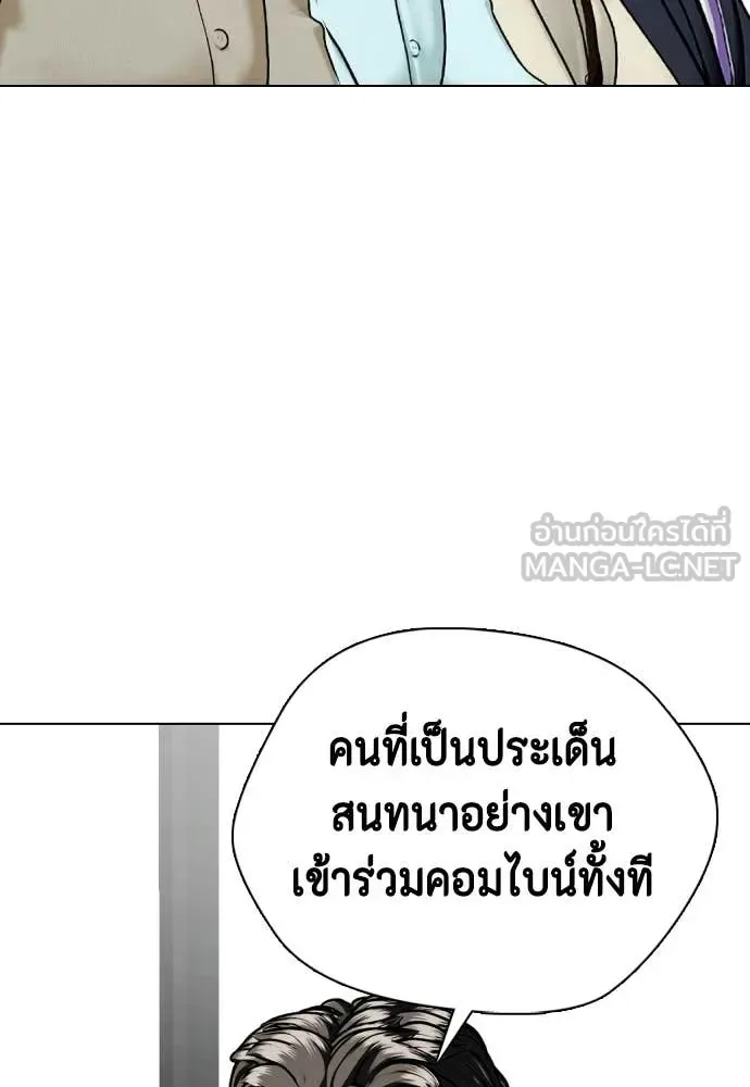 Bullying Is Too Good At Martial Arts หมาหัวเน่าเก๋าเกินไป ตอนที่ 139 หน้า 120