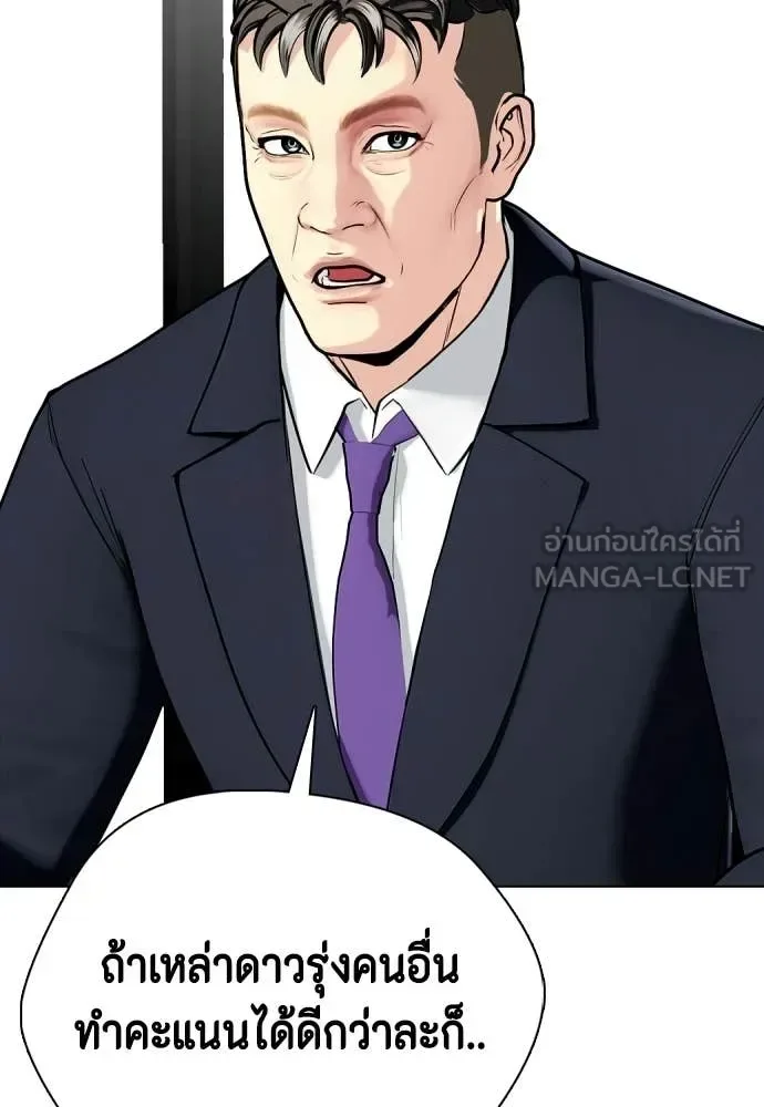 Bullying Is Too Good At Martial Arts หมาหัวเน่าเก๋าเกินไป ตอนที่ 139 หน้า 121