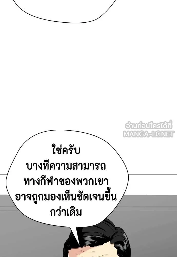 Bullying Is Too Good At Martial Arts หมาหัวเน่าเก๋าเกินไป ตอนที่ 139 หน้า 122