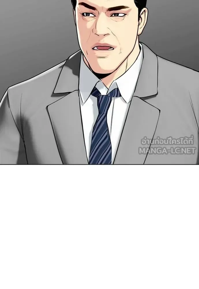 Bullying Is Too Good At Martial Arts หมาหัวเน่าเก๋าเกินไป ตอนที่ 139 หน้า 123