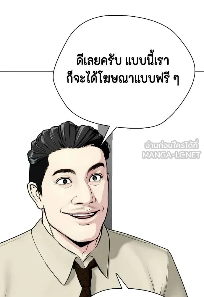 Bullying Is Too Good At Martial Arts หมาหัวเน่าเก๋าเกินไป ตอนที่ 139 หน้า 124