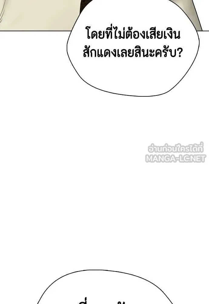 Bullying Is Too Good At Martial Arts หมาหัวเน่าเก๋าเกินไป ตอนที่ 139 หน้า 125