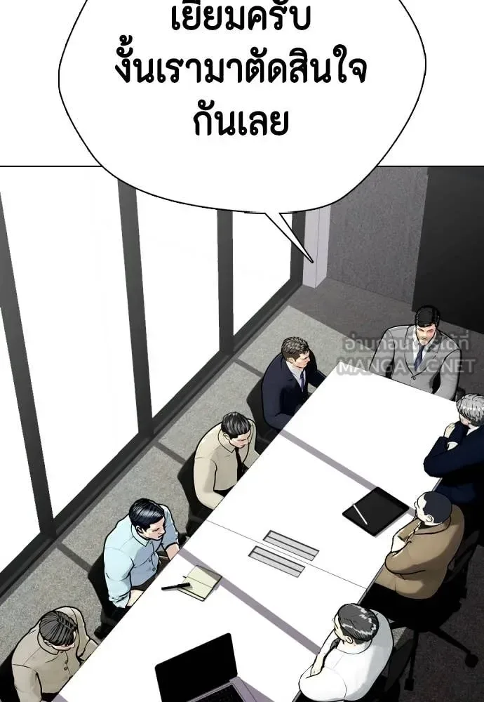 Bullying Is Too Good At Martial Arts หมาหัวเน่าเก๋าเกินไป ตอนที่ 139 หน้า 126