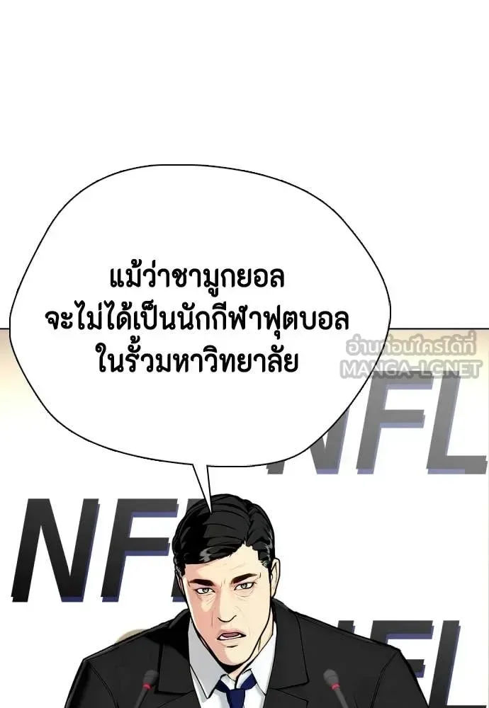 Bullying Is Too Good At Martial Arts หมาหัวเน่าเก๋าเกินไป ตอนที่ 139 หน้า 128
