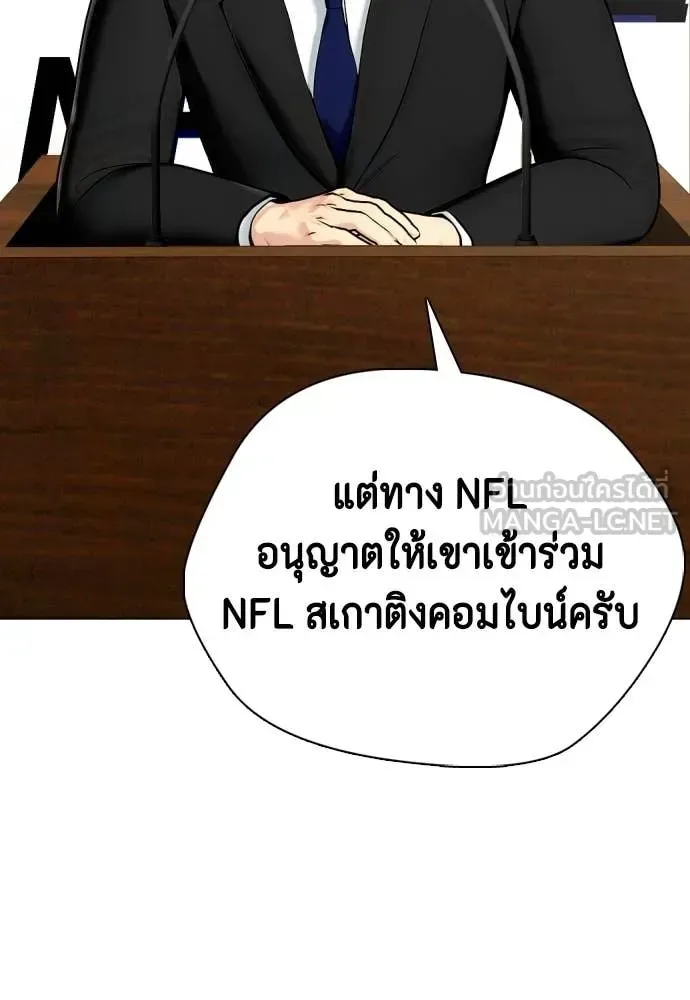 Bullying Is Too Good At Martial Arts หมาหัวเน่าเก๋าเกินไป ตอนที่ 139 หน้า 129