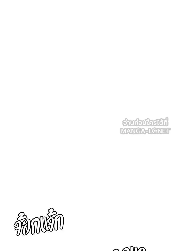 Bullying Is Too Good At Martial Arts หมาหัวเน่าเก๋าเกินไป ตอนที่ 139 หน้า 130