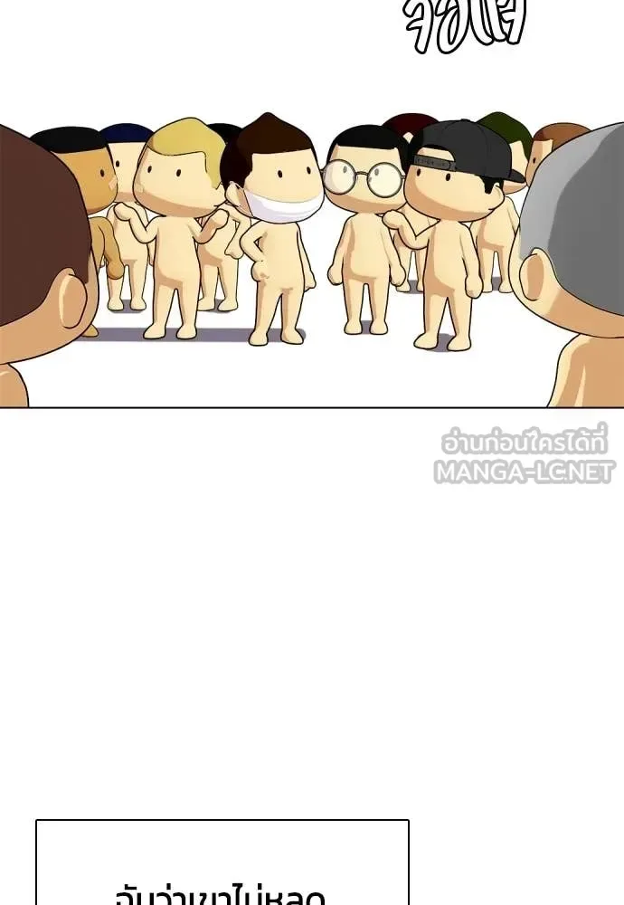 Bullying Is Too Good At Martial Arts หมาหัวเน่าเก๋าเกินไป ตอนที่ 139 หน้า 131