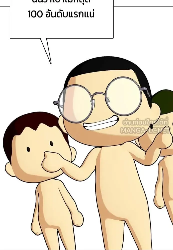 Bullying Is Too Good At Martial Arts หมาหัวเน่าเก๋าเกินไป ตอนที่ 139 หน้า 132
