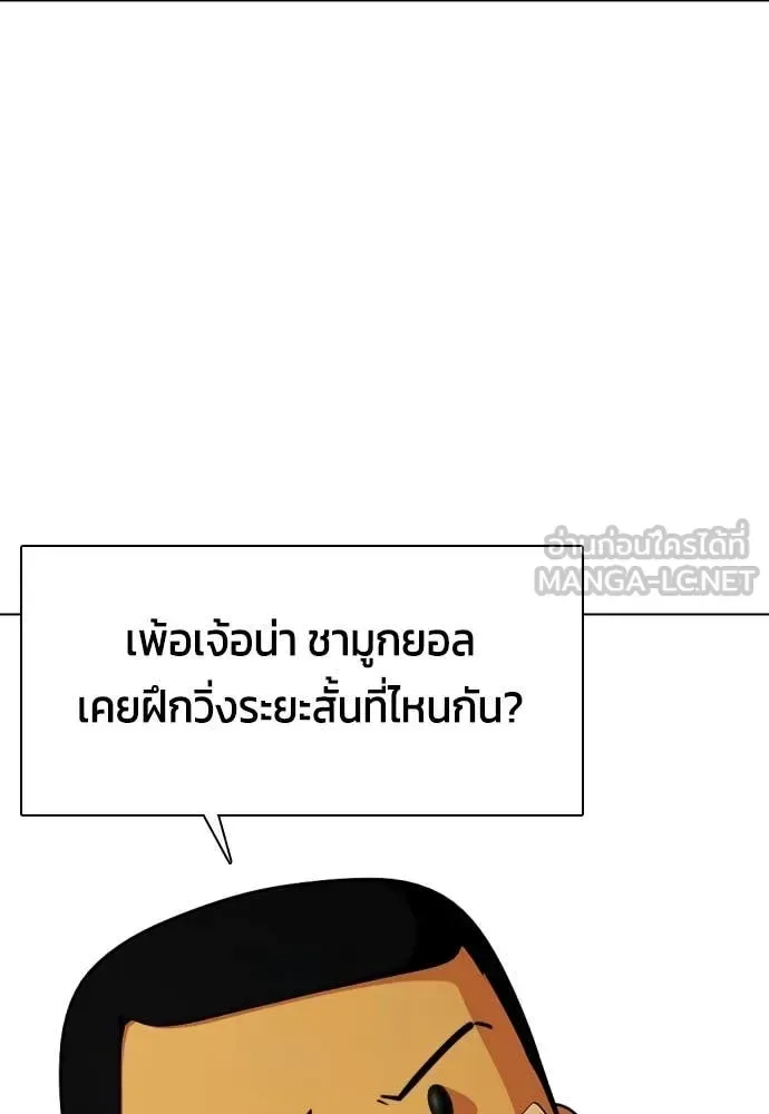 Bullying Is Too Good At Martial Arts หมาหัวเน่าเก๋าเกินไป ตอนที่ 139 หน้า 133