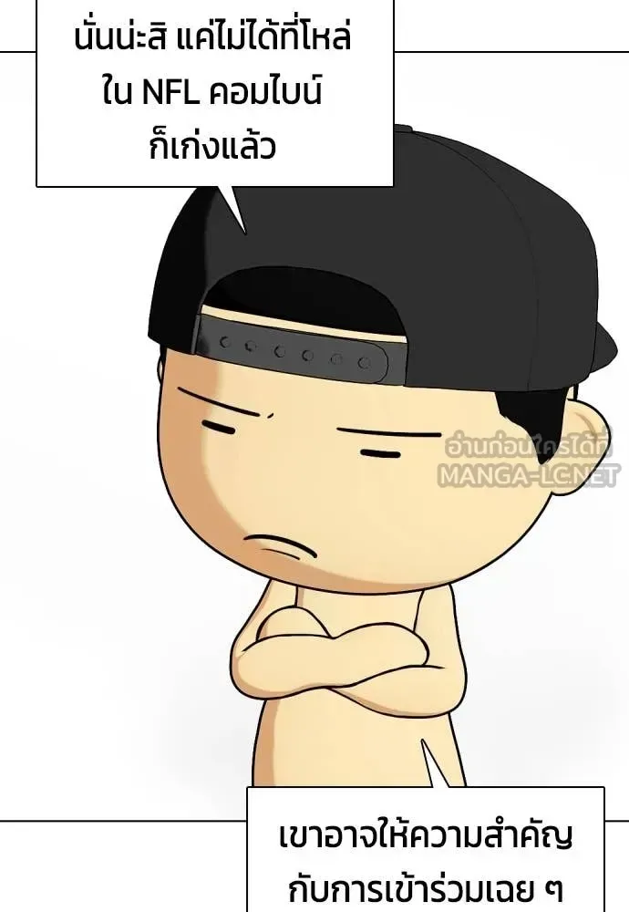 Bullying Is Too Good At Martial Arts หมาหัวเน่าเก๋าเกินไป ตอนที่ 139 หน้า 135
