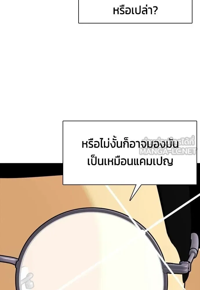 Bullying Is Too Good At Martial Arts หมาหัวเน่าเก๋าเกินไป ตอนที่ 139 หน้า 136