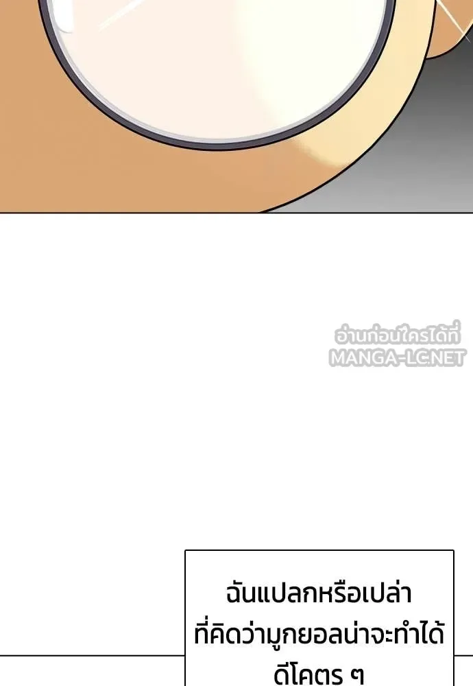 Bullying Is Too Good At Martial Arts หมาหัวเน่าเก๋าเกินไป ตอนที่ 139 หน้า 137