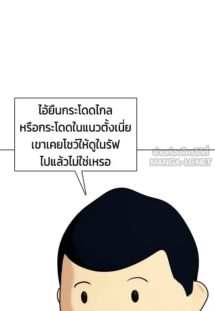 Bullying Is Too Good At Martial Arts หมาหัวเน่าเก๋าเกินไป ตอนที่ 139 หน้า 139
