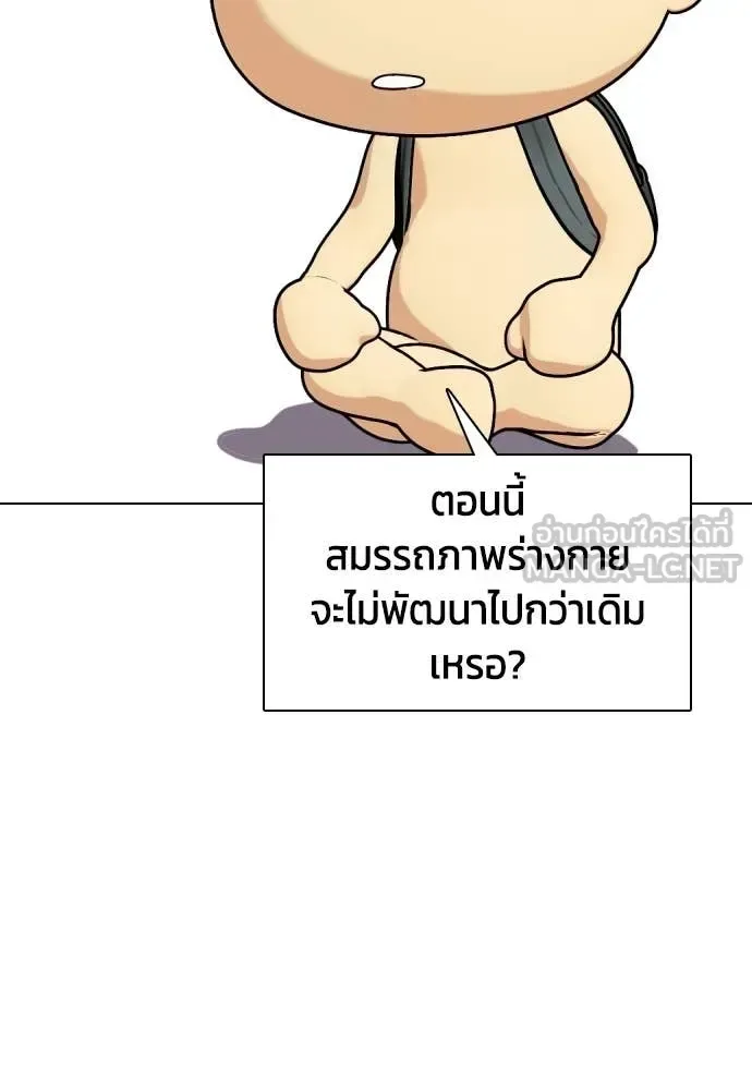 Bullying Is Too Good At Martial Arts หมาหัวเน่าเก๋าเกินไป ตอนที่ 139 หน้า 140