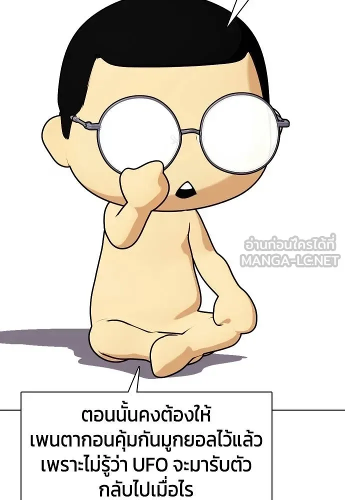 Bullying Is Too Good At Martial Arts หมาหัวเน่าเก๋าเกินไป ตอนที่ 139 หน้า 143