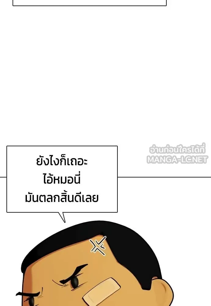 Bullying Is Too Good At Martial Arts หมาหัวเน่าเก๋าเกินไป ตอนที่ 139 หน้า 144