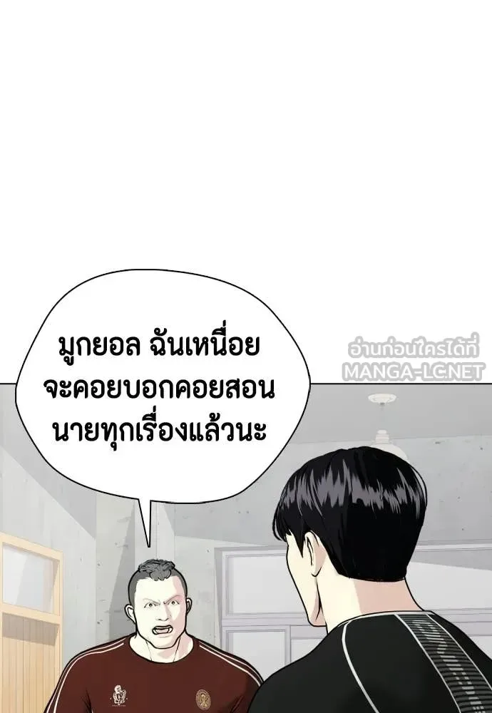 Bullying Is Too Good At Martial Arts หมาหัวเน่าเก๋าเกินไป ตอนที่ 139 หน้า 146