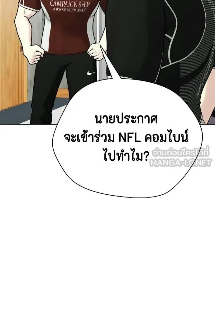 Bullying Is Too Good At Martial Arts หมาหัวเน่าเก๋าเกินไป ตอนที่ 139 หน้า 147