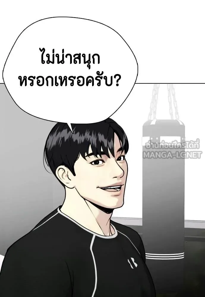 Bullying Is Too Good At Martial Arts หมาหัวเน่าเก๋าเกินไป ตอนที่ 139 หน้า 148