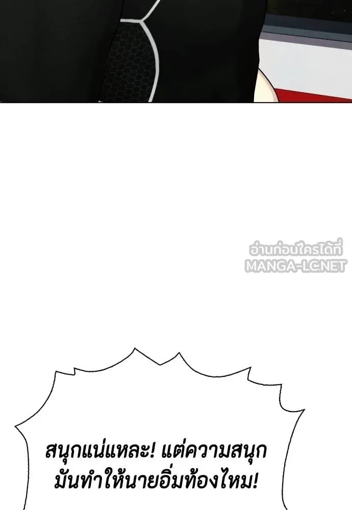 Bullying Is Too Good At Martial Arts หมาหัวเน่าเก๋าเกินไป ตอนที่ 139 หน้า 149