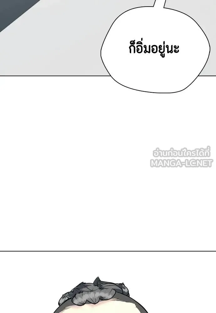 Bullying Is Too Good At Martial Arts หมาหัวเน่าเก๋าเกินไป ตอนที่ 139 หน้า 151