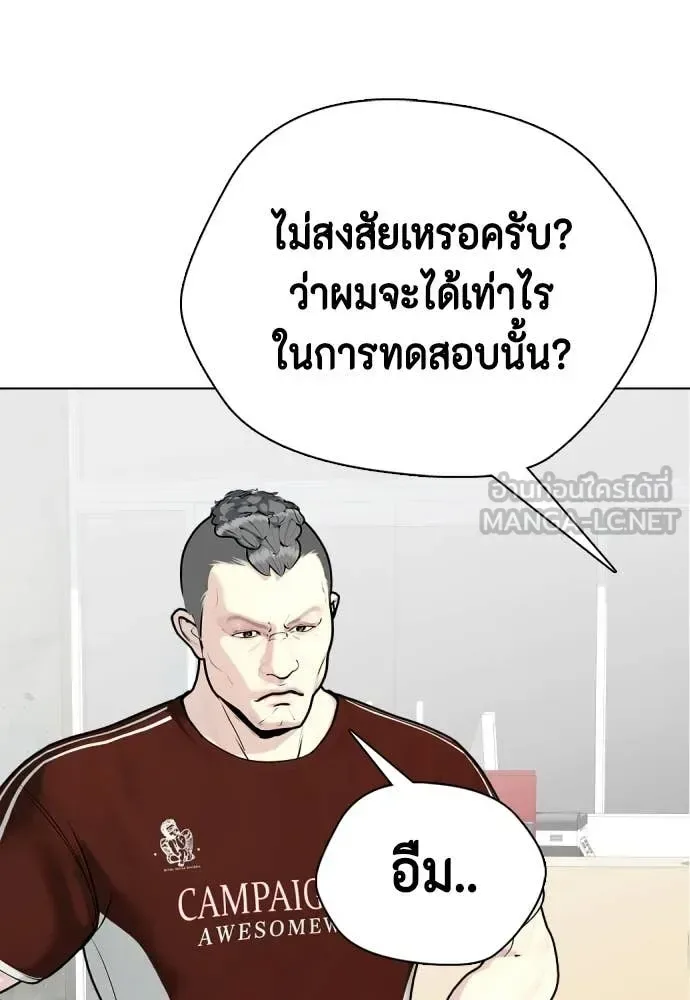 Bullying Is Too Good At Martial Arts หมาหัวเน่าเก๋าเกินไป ตอนที่ 139 หน้า 155