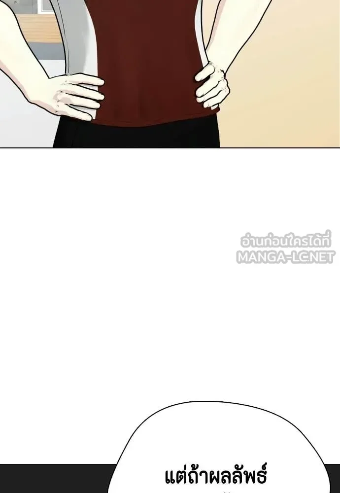 Bullying Is Too Good At Martial Arts หมาหัวเน่าเก๋าเกินไป ตอนที่ 139 หน้า 156