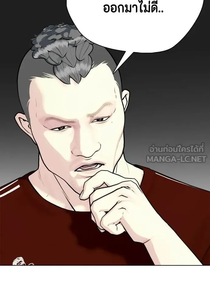 Bullying Is Too Good At Martial Arts หมาหัวเน่าเก๋าเกินไป ตอนที่ 139 หน้า 157