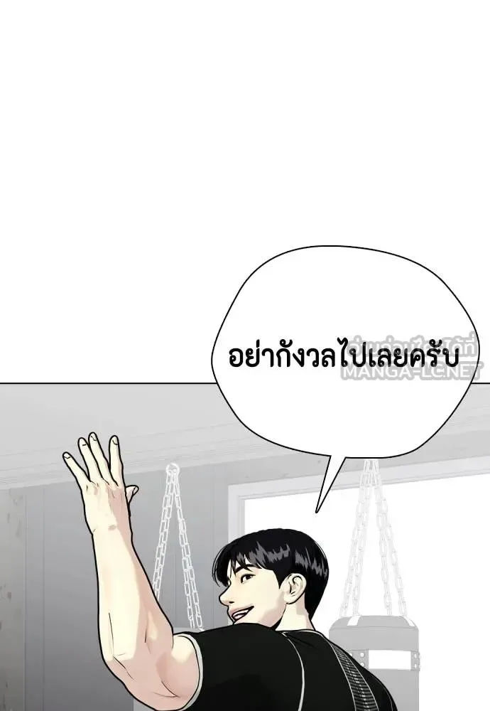 Bullying Is Too Good At Martial Arts หมาหัวเน่าเก๋าเกินไป ตอนที่ 139 หน้า 158