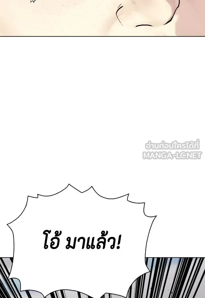 Bullying Is Too Good At Martial Arts หมาหัวเน่าเก๋าเกินไป ตอนที่ 139 หน้า 166
