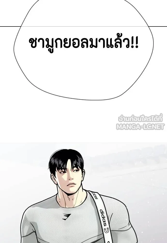 Bullying Is Too Good At Martial Arts หมาหัวเน่าเก๋าเกินไป ตอนที่ 139 หน้า 169