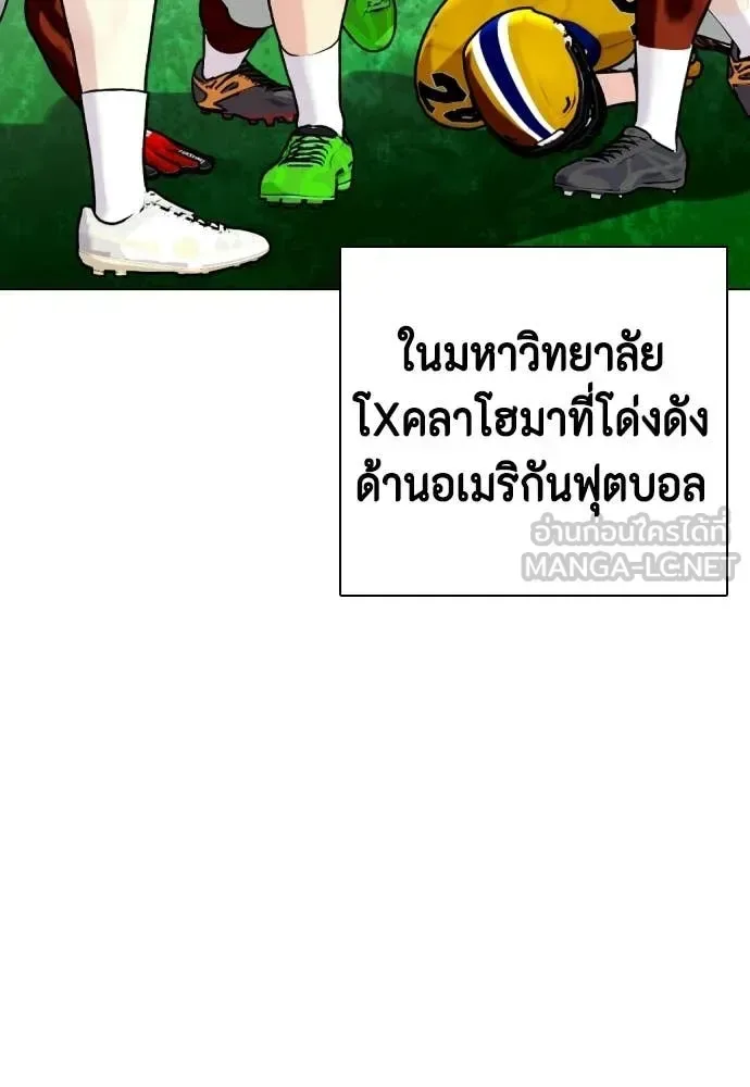 Bullying Is Too Good At Martial Arts หมาหัวเน่าเก๋าเกินไป ตอนที่ 139 หน้า 17