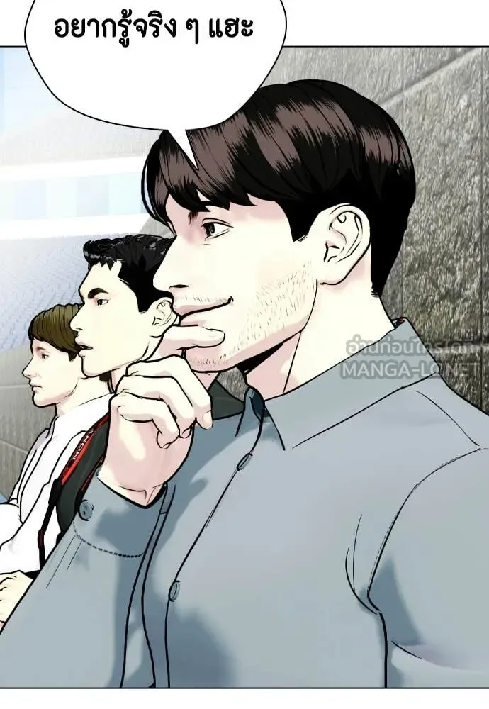Bullying Is Too Good At Martial Arts หมาหัวเน่าเก๋าเกินไป ตอนที่ 139 หน้า 174