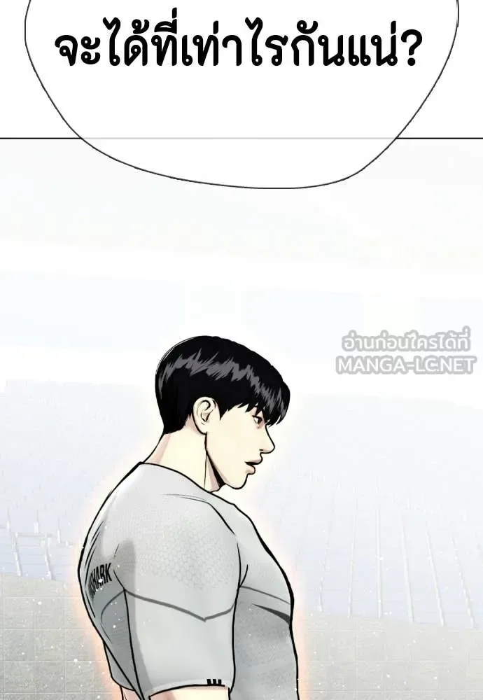 Bullying Is Too Good At Martial Arts หมาหัวเน่าเก๋าเกินไป ตอนที่ 139 หน้า 176