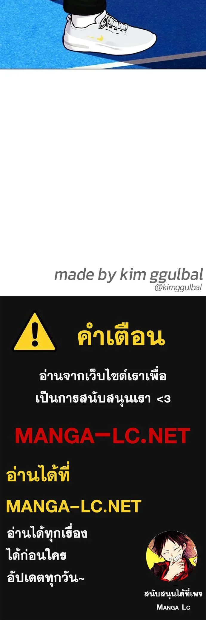 Bullying Is Too Good At Martial Arts หมาหัวเน่าเก๋าเกินไป ตอนที่ 139 หน้า 178