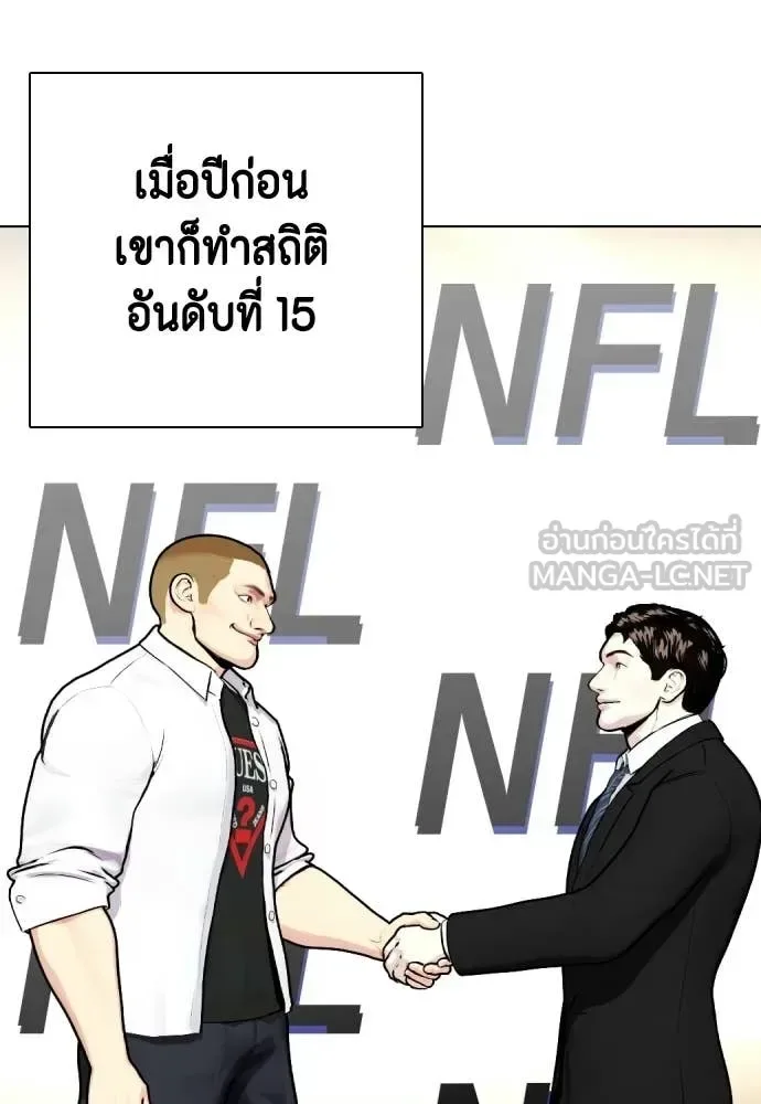 Bullying Is Too Good At Martial Arts หมาหัวเน่าเก๋าเกินไป ตอนที่ 139 หน้า 18